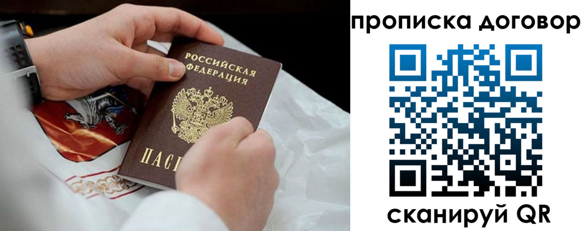 прописка для военкомата в Мурманске