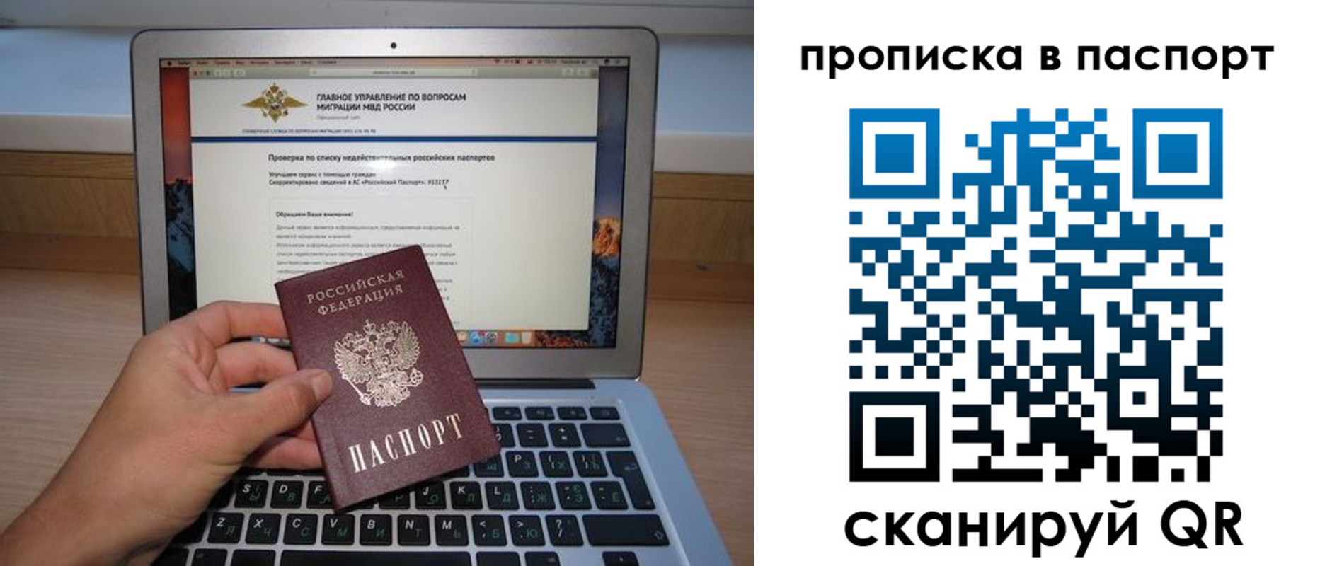 временная регистрация недорого в Мурманске