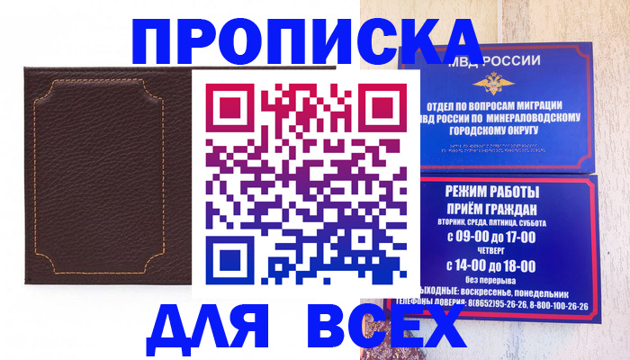 регистрация в Мурманске